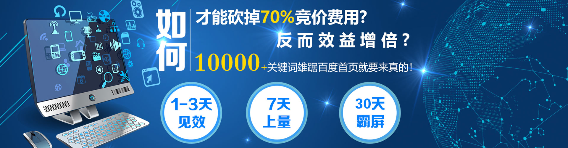 青海百度竞价排名