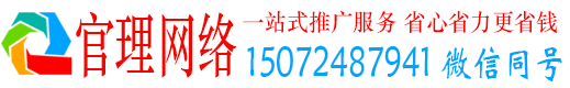 青海官理百度推广